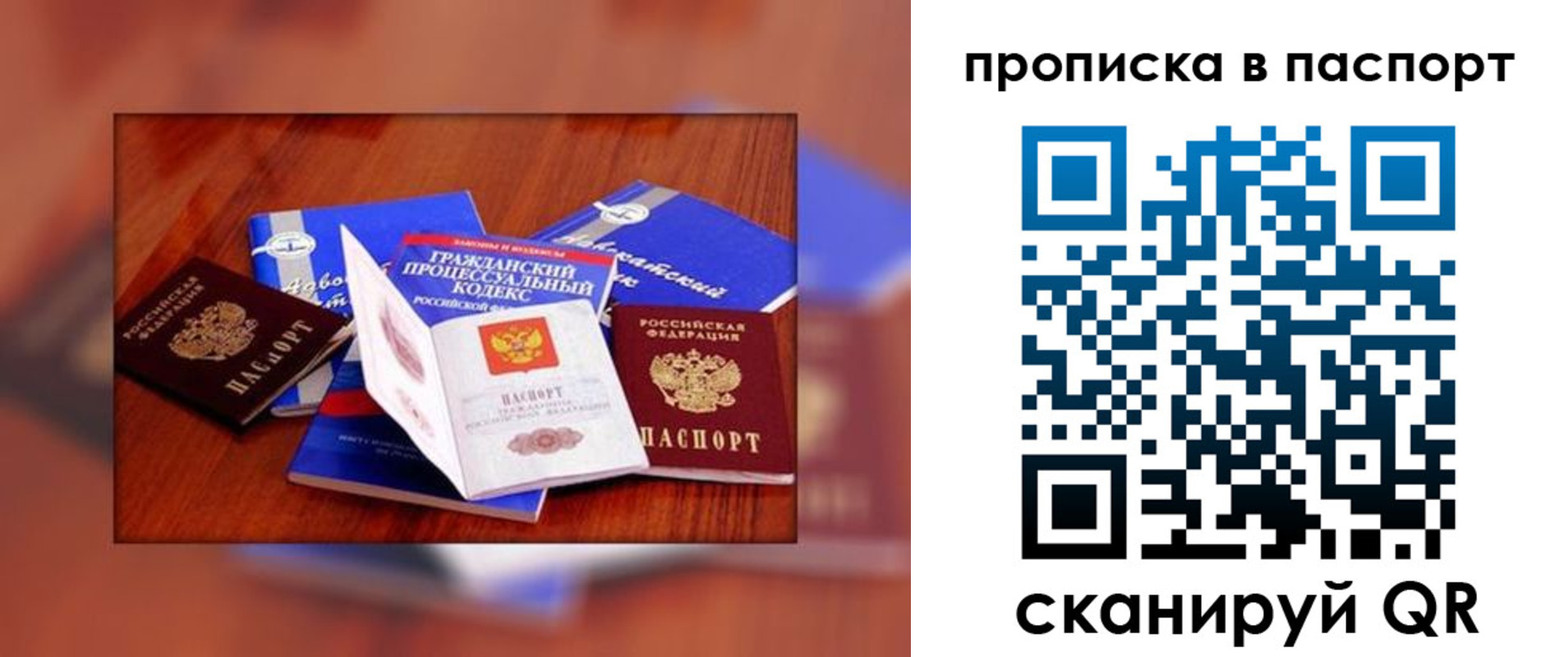 временная регистрация гарантия в Вилюйске