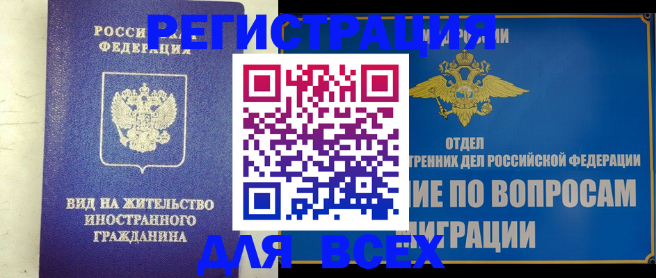 прописка поиск в Вилюйске