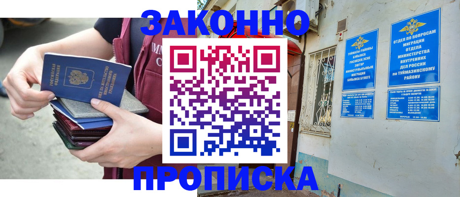 временная регистрация адрес в Вилюйске
