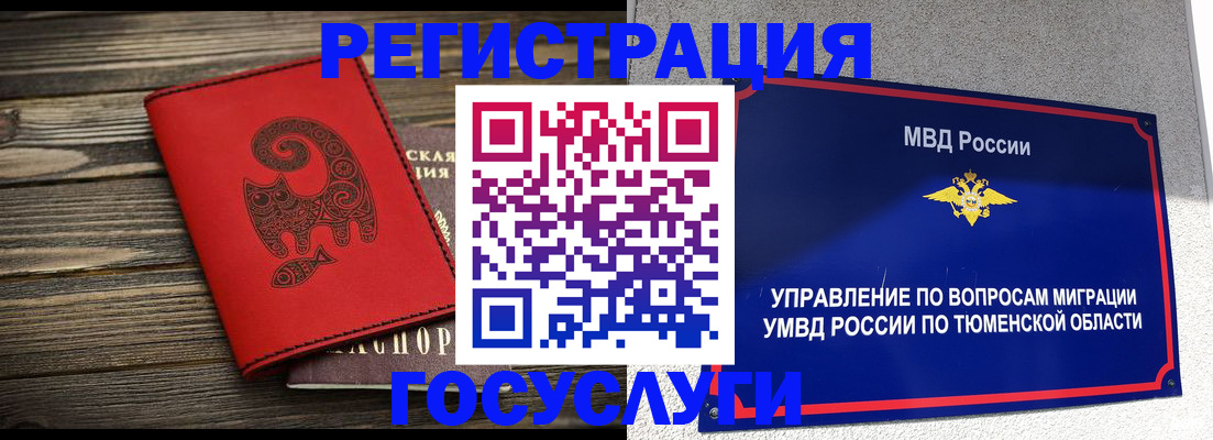 временная регистрация купить в Вилюйске