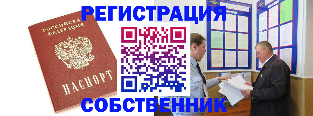 прописка для кредита в Вилюйске